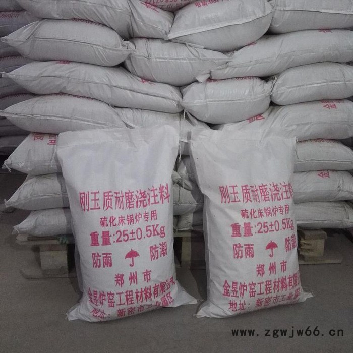 金昱刚玉质耐磨浇注料 耐火材料 浇注料 轻质保温浇注料 热风管道内衬专用图2