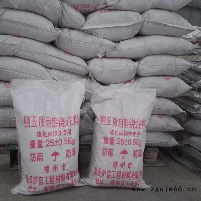 金昱刚玉质耐磨浇注料 耐火材料 浇注料 轻质保温浇注料 热风管道内衬专用图6