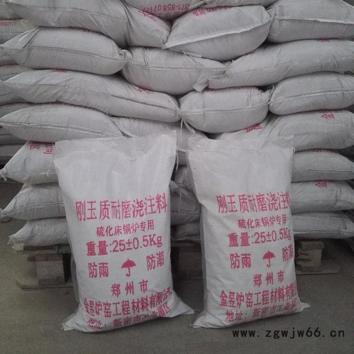 金昱刚玉质耐磨浇注料 耐火材料 浇注料 轻质保温浇注料 热风管道内衬专用图3