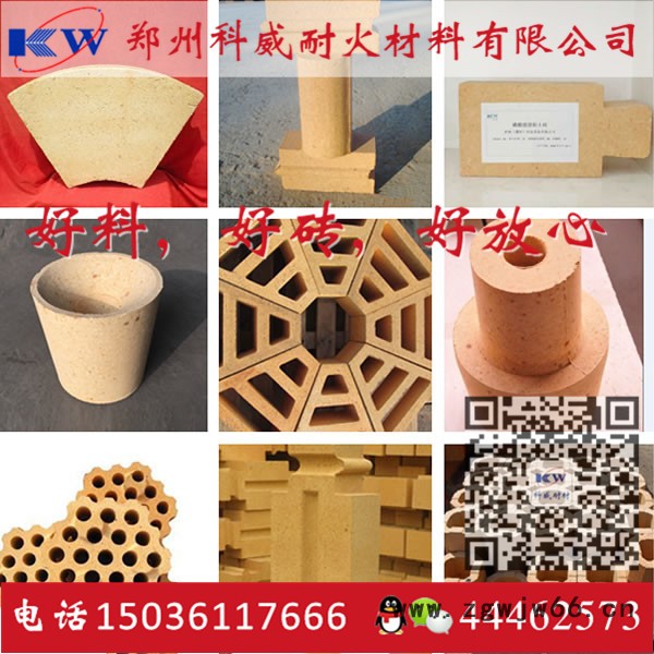 建材用耐材耐火材料 免费定制免费样品-科威耐材图6