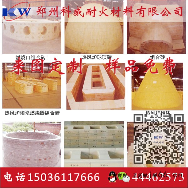 建材用耐材耐火材料 免费定制免费样品-科威耐材图7