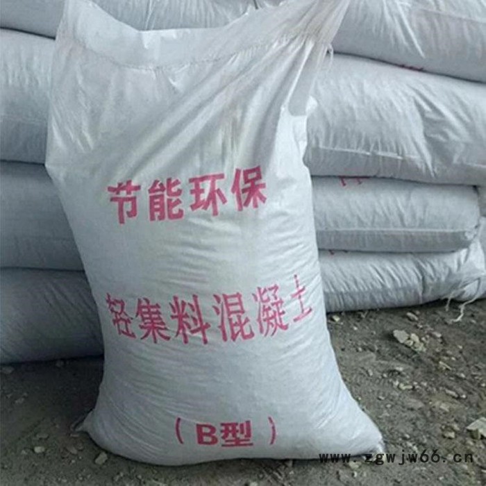 建筑保温材料干拌复合轻集料混凝土厂家批发 A型B型轻集料混凝土图3