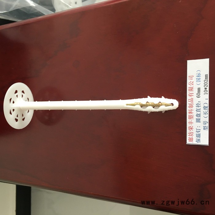 【荣丰】保温钉厂家墙体白色锚固钉保温材料 气动射钉 外墙塑料保温钉厂家   202长