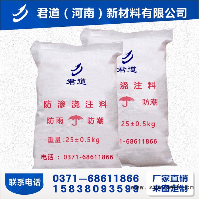 **高强高铝防渗料 耐火浇注料  耐火材料 定制图5