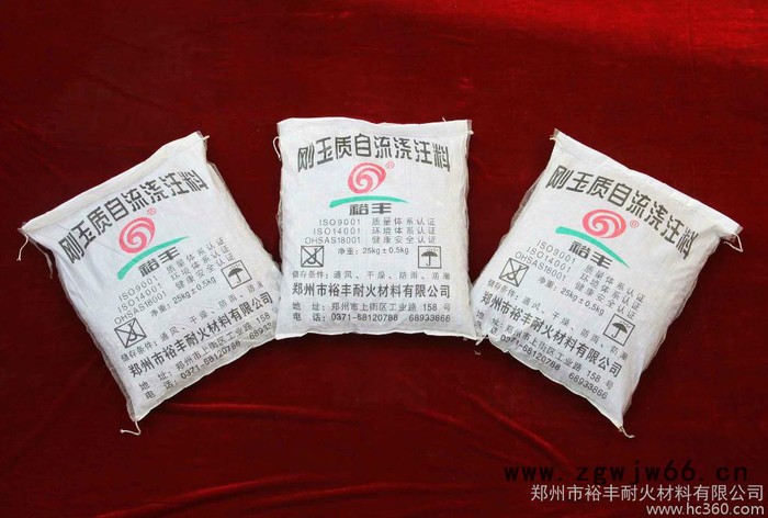 供应裕丰yf001耐火材料  预制件  KR搅拌头图2