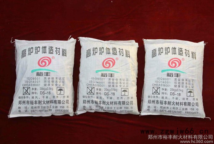 供应裕丰yf001耐火材料  预制件  KR搅拌头图3