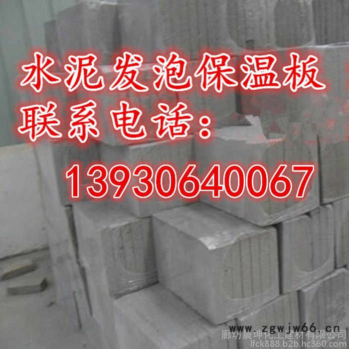 晨坤 水泥发泡板生产厂家 批发A级水泥板 水泥发泡保温板 防火阻燃保温材料图2