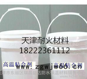 高温粘合剂 耐高温无机粘合剂生产 高温粘结剂耐火材料图3