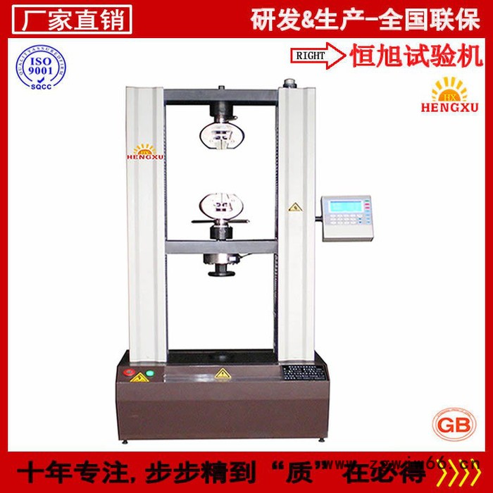 恒旭/HENGXU 广东专业生产防水材料纵向横向拉伸撕裂强度试验机 材料试验机图3