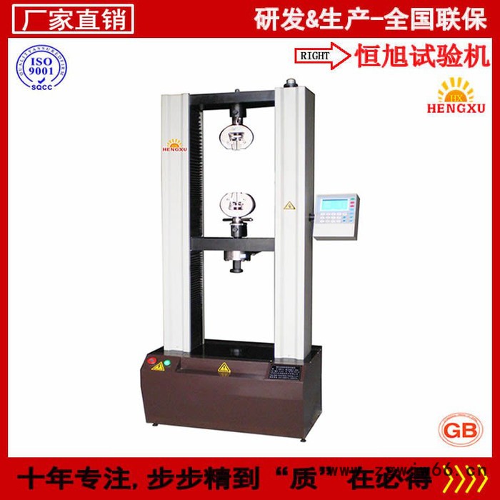 恒旭/HENGXU 广东专业生产防水材料纵向横向拉伸撕裂强度试验机 材料试验机图5