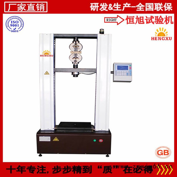 恒旭/HENGXU 广东专业生产防水材料纵向横向拉伸撕裂强度试验机 材料试验机图2
