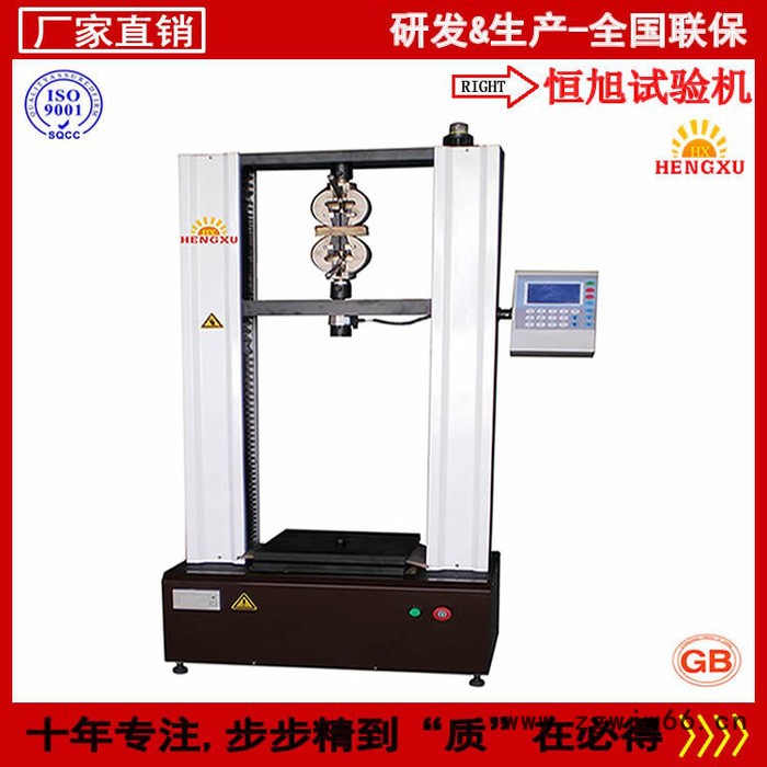 恒旭/HENGXU 广东专业生产防水材料纵向横向拉伸撕裂强度试验机 材料试验机图4