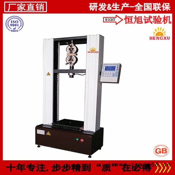 恒旭/HENGXU 广东专业生产防水材料纵向横向拉伸撕裂强度试验机 材料试验机图1
