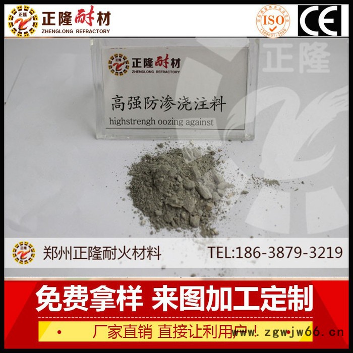 高强防渗浇注料 河南耐火材料厂家专业生产耐火浇注料品优价廉图2