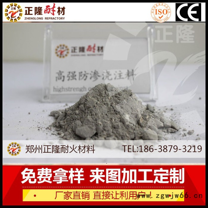 高强防渗浇注料 河南耐火材料厂家专业生产耐火浇注料品优价廉图5