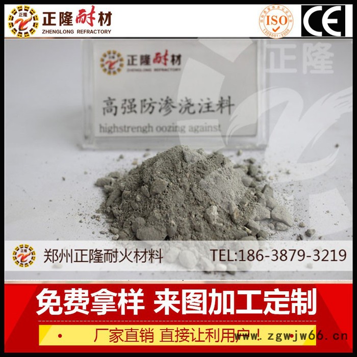 高强防渗浇注料 河南耐火材料厂家专业生产耐火浇注料品优价廉图4