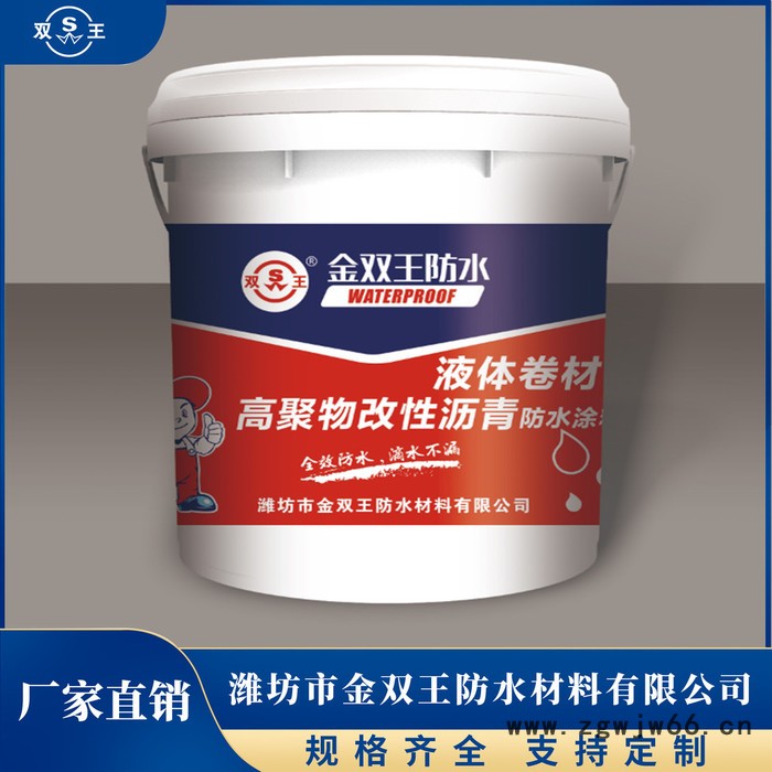 金双王防水材料 防水卷材 防水卷材厂家 防水涂料 防水涂料厂家图4