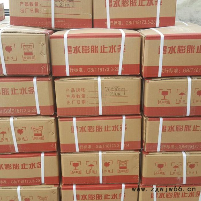 宏基膨胀止水条 淄博PN遇水膨胀止水条 专业防水材料图5
