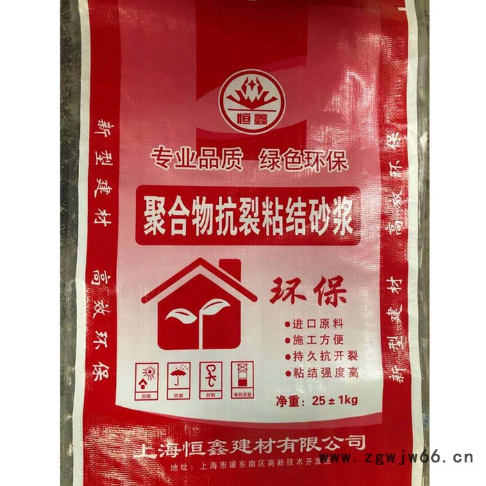 西城塑业供应饲料袋 建材包装袋 防水材料包装袋图3