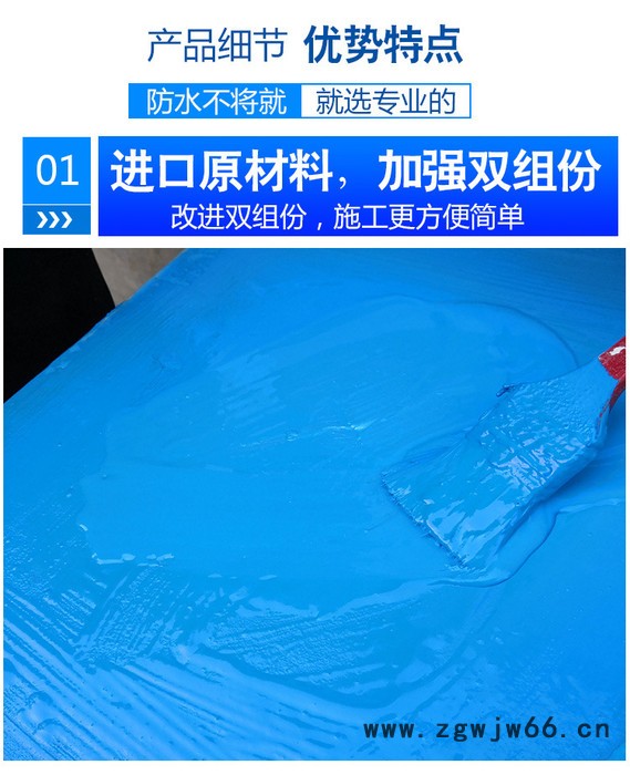 博文防水材料JSJS水泥基防水涂料水泥基防水涂料水泥防水涂料聚合物防水涂料图5