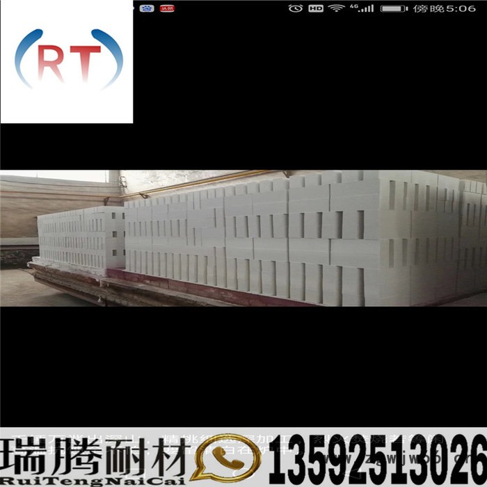 耐火材料 耐火砖 氧化铝空心球 轻质保温砖 瑞腾耐材 **图6