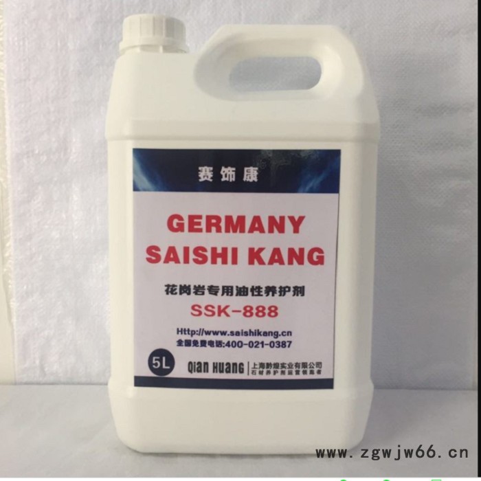 【黔煌】直销石材水性防护剂 石材防水材料 石材通用防护剂图3