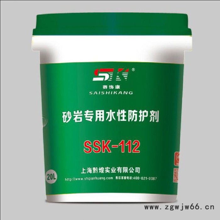 【黔煌】直销石材水性防护剂 石材防水材料 石材通用防护剂