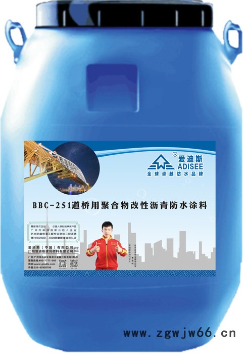 爱迪斯防水涂料厂家 路面桥面专用防水涂料 高弹耐高温耐老化 BBC251聚合物改性沥青防水材料图2