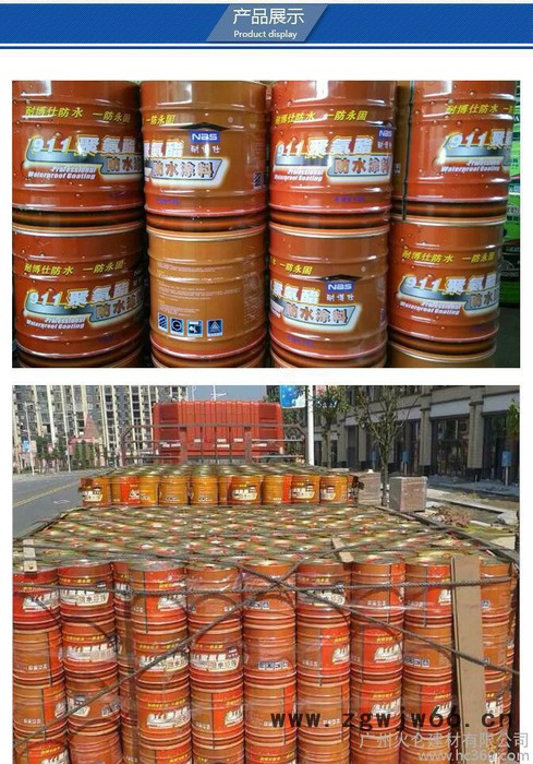 耐博仕911聚氨酯防水涂料,黑色反应型, 屋顶、地下室、外墙等工程防水材料,厂价直销 911聚氨酯防水涂料用途图4