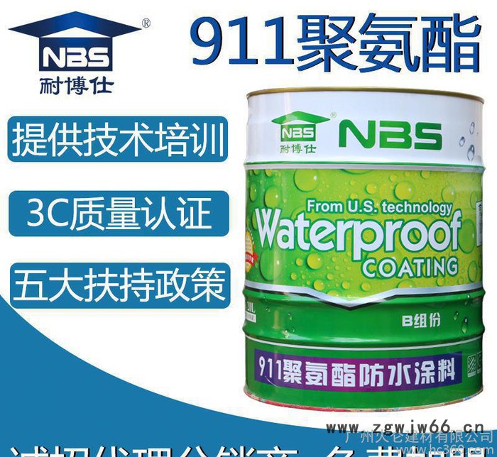 耐博仕911聚氨酯防水涂料,黑色反应型, 屋顶、地下室、外墙等工程防水材料,厂价直销 911聚氨酯防水涂料用途图3
