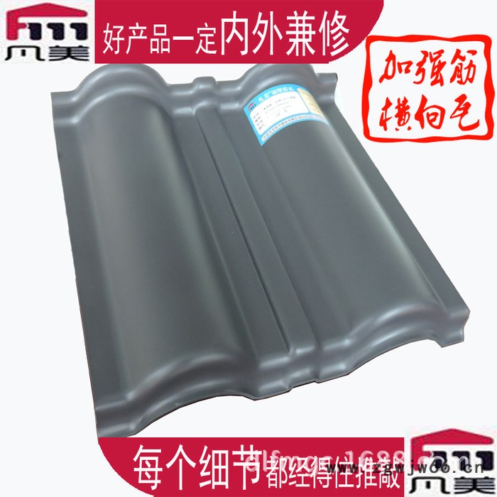 别墅防水材料 屋面装饰瓦 合成树脂瓦 仿古瓦 UPVC塑料瓦图2