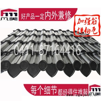 别墅防水材料 屋面装饰瓦 合成树脂瓦 仿古瓦 UPVC塑料瓦