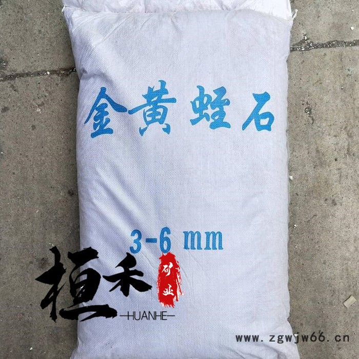 桓禾厂家供应育苗蛭石土 蛭石颗粒 耐火保温材料用膨胀蛭石 厂家批发 欢迎电话咨询图5