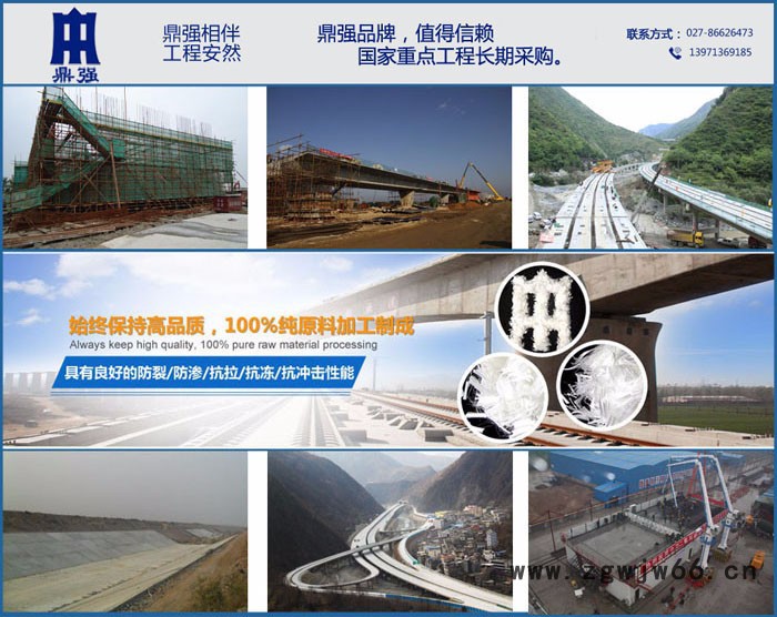 湖北 专业混凝土抗裂纤维生产厂家****鼎强耐火材料（防爆纤维）玄武岩纤维聚丙烯纤维图5