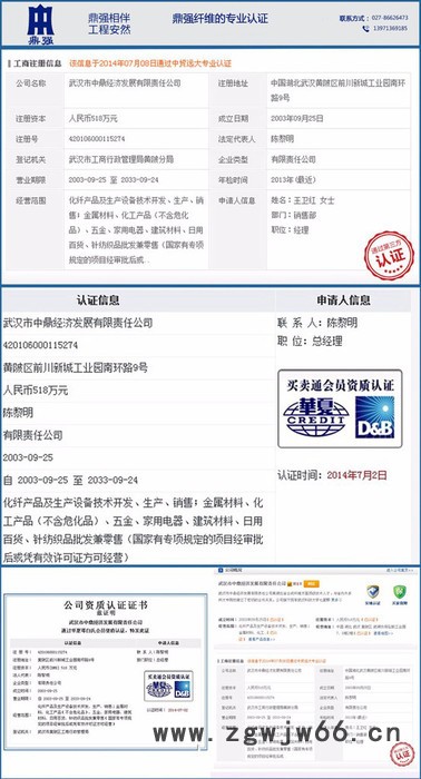 湖北 专业混凝土抗裂纤维生产厂家****鼎强耐火材料（防爆纤维）玄武岩纤维聚丙烯纤维图7