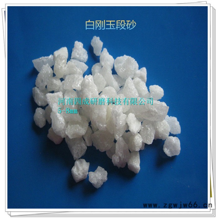 炉料、耐火材料用白刚玉  直销白刚玉段砂5-8mm图3