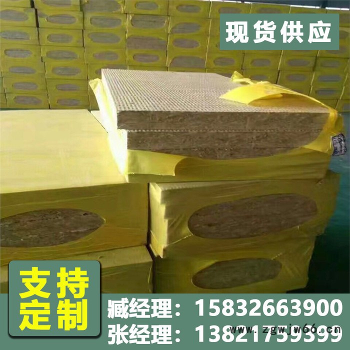 岩棉板保温 保温材料 耐高温岩棉板 温州外墙保温岩棉板图3