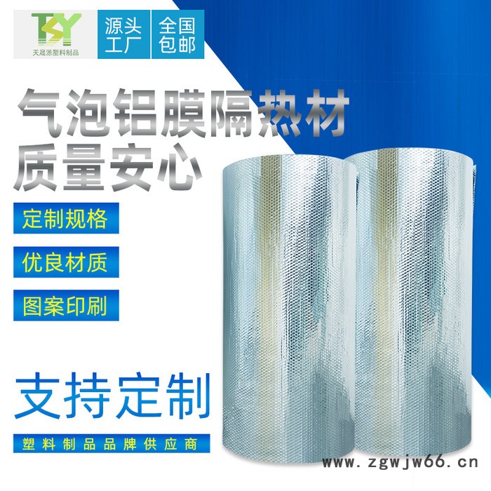 铝箔气泡保温材料 铝箔气泡复合隔热材料 铝箔气泡复合信封袋 铝箔气泡双面图5