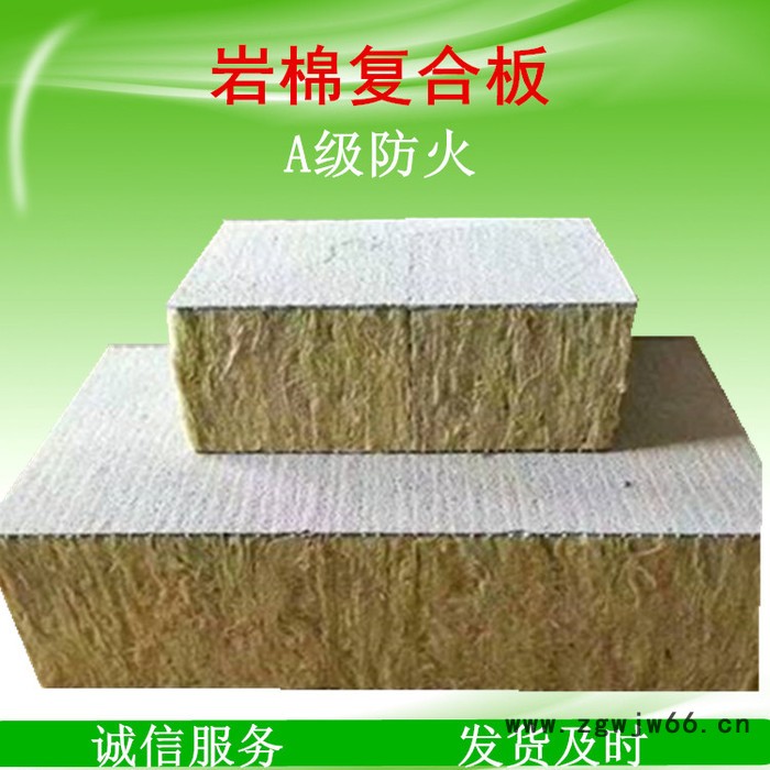 外墙防火保温材料   砂浆岩棉复合板  岩棉复合板价格图8