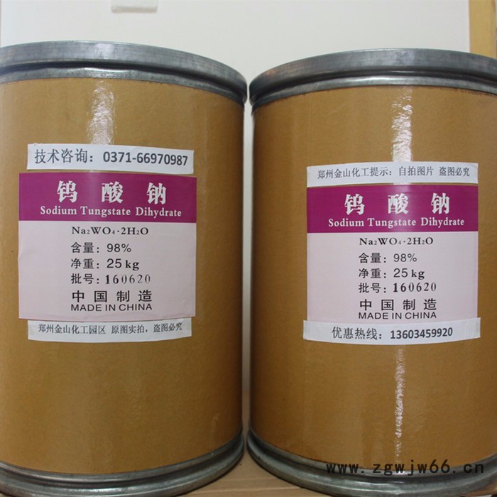 钨粉系列银山牌【工业级】钨酸钠 高纯钨酸钠的用途水处理剂 制造防火材料 防水材料图3