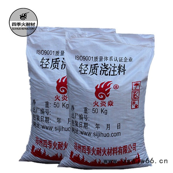 厂家直接销售各类浇注料轻质 窑炉工业窑炉用保温材料可定制图2