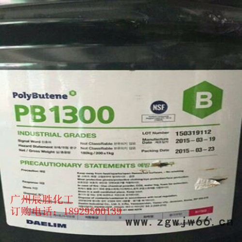 聚丁烯PB1300 防水材料 增稠剂 聚异丁烯 韩国大林 怎么卖图2