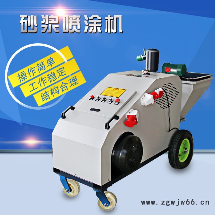 多功能水泥砂浆喷涂机 墙面保温材料腻子喷涂机