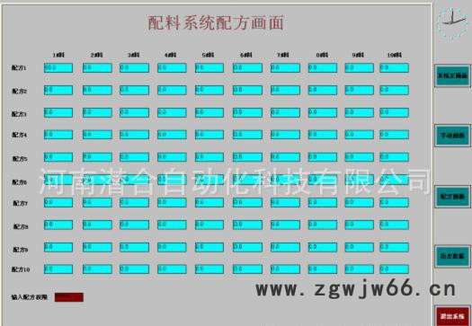 耐火材料自动配料系统，自动化配料系统(图)图2