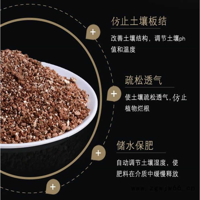 大颗粒膨胀蛭石 龟蛇孵化无土栽培园艺膨胀蛭石 防火保温材料用蛭石图4