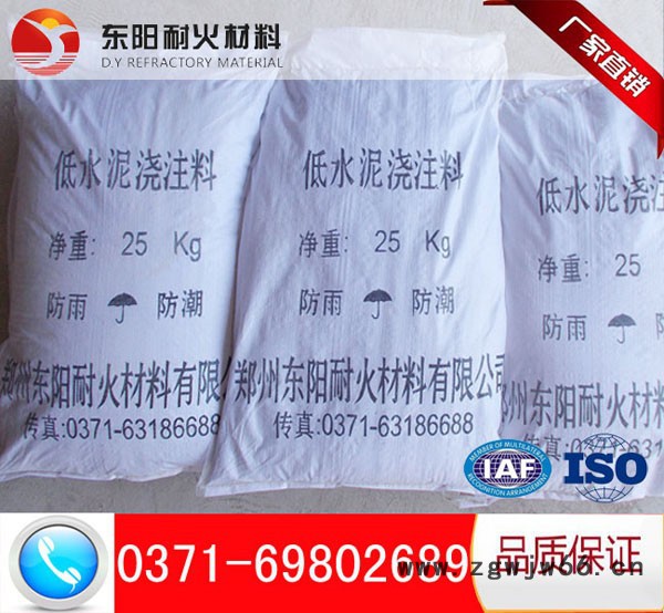 东阳耐材 耐火浇注料 低水泥浇注料 浇注料生产厂家 耐火材料** 品质保证图4