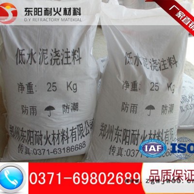 东阳耐材 耐火浇注料 低水泥浇注料 浇注料生产厂家 耐火材料** 品质保证