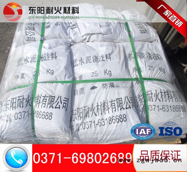 东阳耐材 耐火浇注料 低水泥浇注料 浇注料生产厂家 耐火材料** 品质保证图2