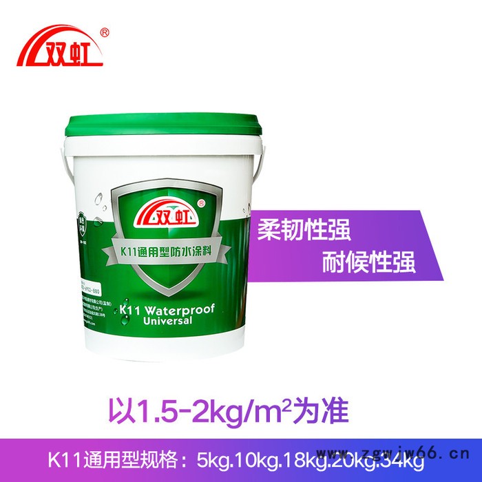 k11通用型聚合物防水涂料 环保抗渗粘贴力强多功能背水面防水材料 双虹K11通用型防水涂料图3
