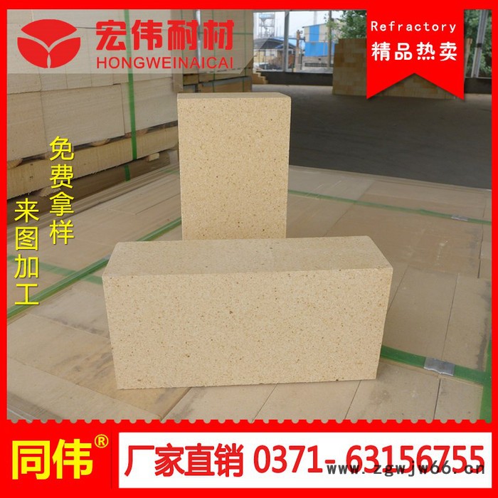 郑州宏伟耐火材料 高铝砖G-4** 高铝砖厂家 **高铝砖 河南高铝砖图3